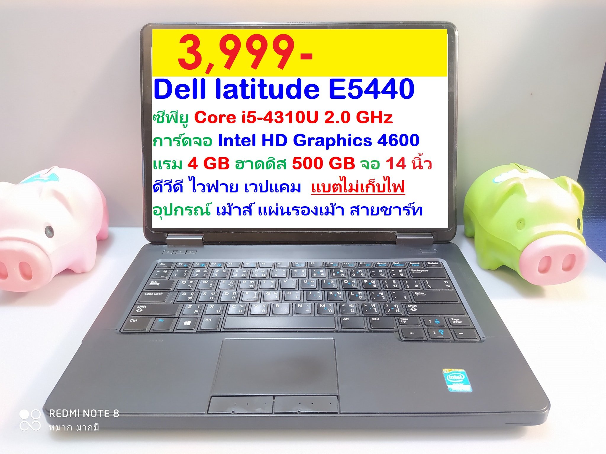 Dell latitude e5440 Core i5-4310U รูปที่ 1
