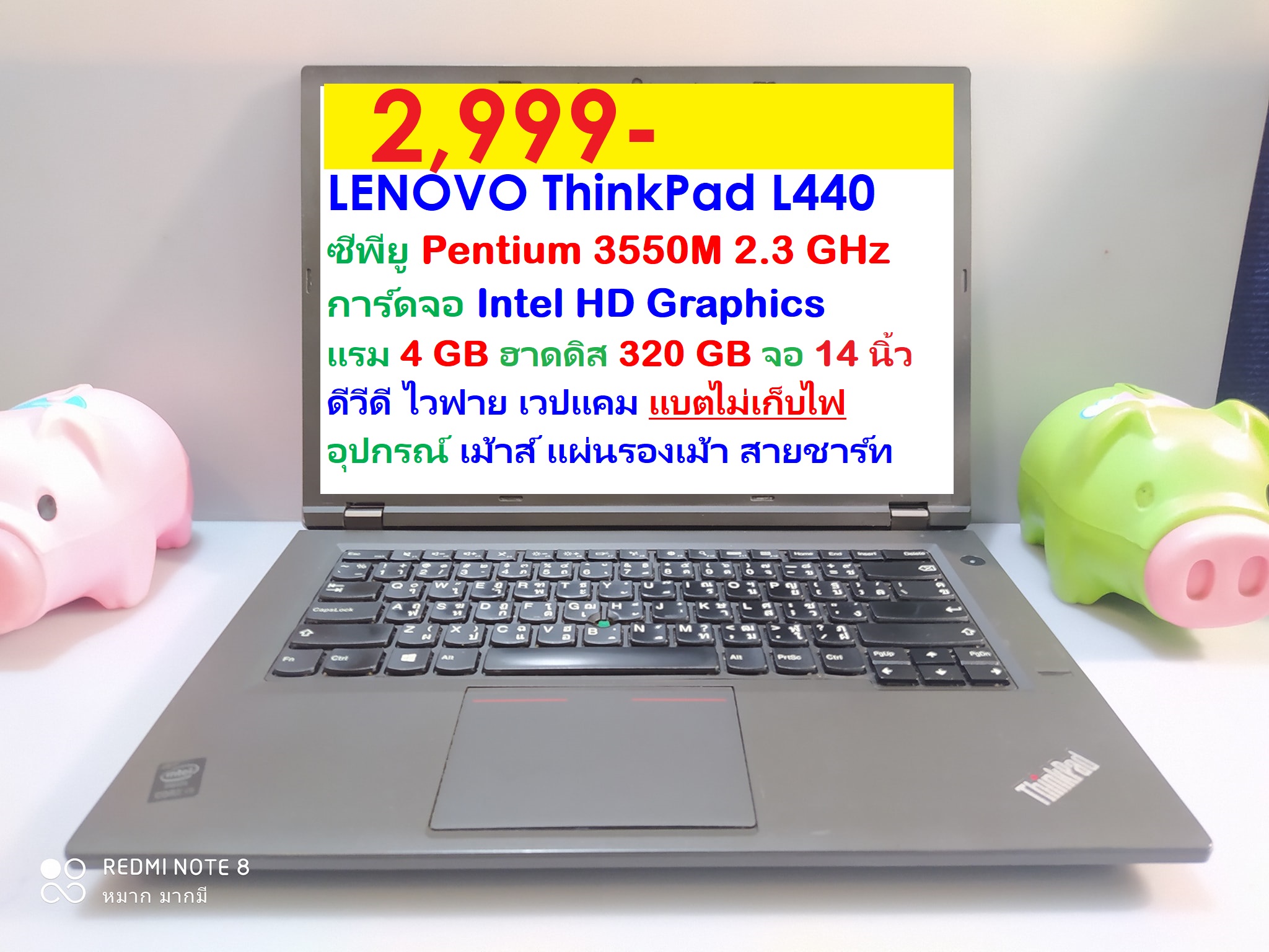 LENOVO ThinkPad L440 รูปที่ 1