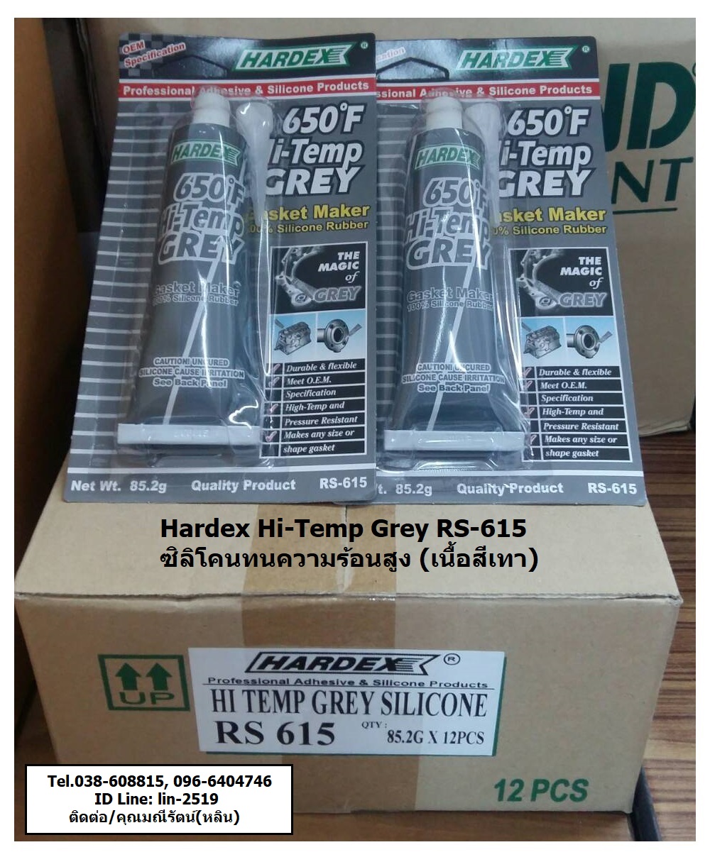 Hardex Hi-Temp Grey กาวซิลิโคนปะเก็นเหลวทนความร้อน 290 องศาเซลเซียส แห้งเร็ว กาวซิลิโคน ยืดหยุ่นสูง รูปที่ 1