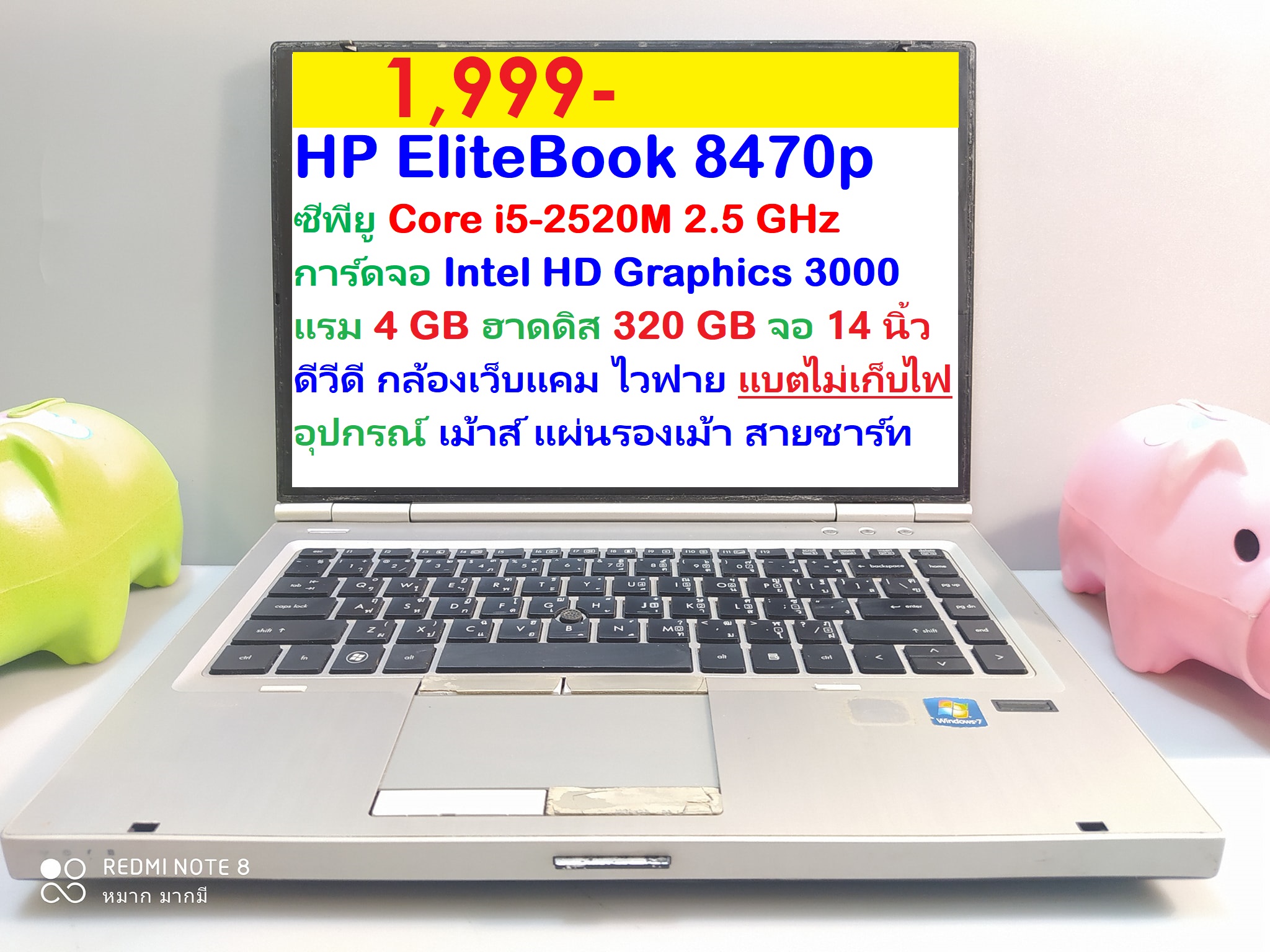 HP EliteBook 8470p  Core i5-2520M  รูปที่ 1