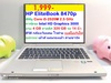 รูปย่อ HP EliteBook 8470p  Core i5-2520M  รูปที่1