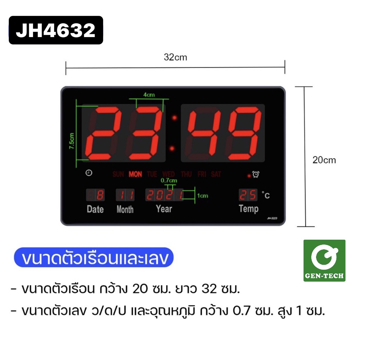 นาฬิกาดิจิตอลใหญ่แดง รุ่นJH4632 1,190  รูปที่ 1