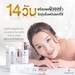 รูปย่อ PARiSCHA Advanced Whitening Plus Rejuvenating Cream รูปที่1