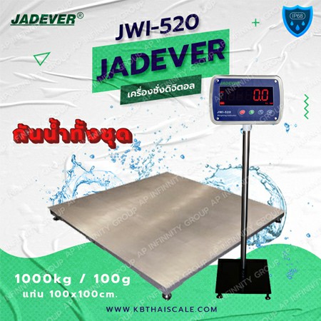 ตาชั่งดิจิตอล เครื่องชั่งแบบวางพื้นขนาดใหญ่ 1000kg ละเอียด100g ยี่ห้อ JADEVER รุ่น JWI-520 แท่นชั่ง100x100cm (สแตนเลส) รูปที่ 1