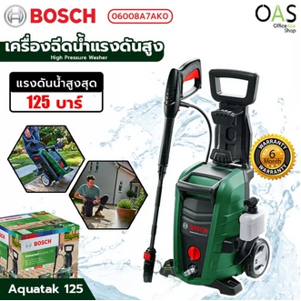 BOSCH Universal Aquatak 125 High Pressure Washer เครื่องฉีดน้ำแรงดันสูง บ๊อช #06008A7AK0  รับประกันศูนย์ 6 เดือน รูปที่ 1