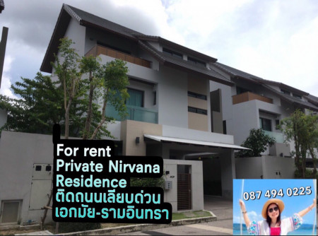 บ้านเดี่ยวให้เช่า ไพรเวท เนอร์วานา เรสซิเดนซ์ (Private Nirvana Residence ) ติดถนนเลียบด่วน เอกมัย - รามอินทรา (ถ.ประดิษฐ์มนูธรรม) รูปที่ 1