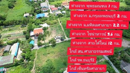 ขาย ที่ดิน ทำเลทองแปลงถนนอุทยาน 2 ไร่ 94 ตร.วา ติดถนนอักษะ ราคาถูกกว่าตลาด รูปที่ 2