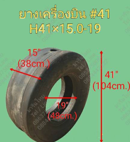 ขายยางล้อเครื่องบินราคาถูก ขายทั้งปลีกและส่ง ขายยางกันกระแทกยางกันกระแทกคอสะพาน ข้างเรือ ราคาถูก ส่งทั่วประเทศ ราคาเริ่มต้น 600 บาท/เส้น รูปที่ 4