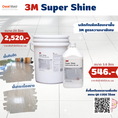 3M Super Shine