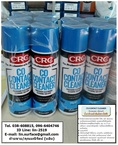 CRC Co Contact Cleaner คอนแทคคลีนเนอร์ น้ำยาทำความสะอาดประสิทธิภาพสูง สำหรับอุปกรณ์ไฟฟ้า วงจรอิเล็คโทรนิค Tel.038-608815, 096-6404746 คุณมณีรัตน์