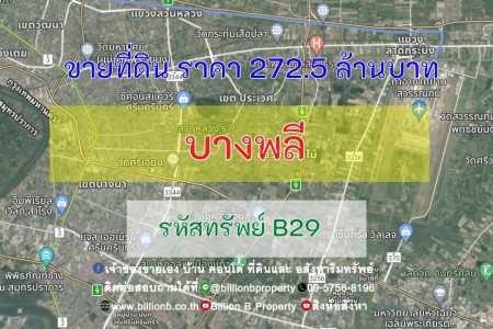 ขาย ที่ดิน 33-2-2.8 ไร่ ถนนวัดศรีวารีน้อย–ลาดกระบัง รูปที่ 1