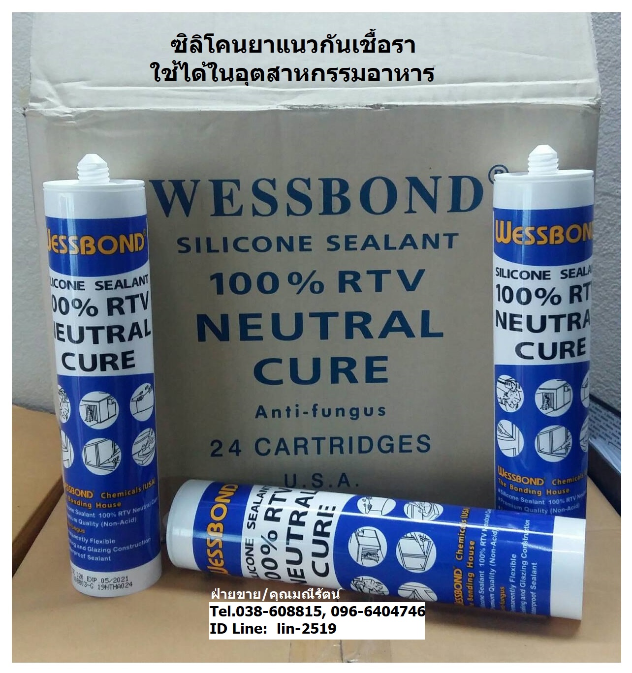 Wessbond Silicone Neutral เป็นซิลิโคนยาแนวกันเชื้อราไม่มีกลิ่นกรด ใช้ได้ในอุตสาหกรรมอาหาร(ฟู้ดส์เกรด) ใช้ในพื้นที่มีความชื้น รูปที่ 1