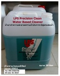 LPS Precision Clean Water-Based Cleaner น้ำยาทำความสะอาดคราบน้ำมันจาระบีเอนกประสงค์สูตรเข้มข้นผสมน้ำ ย่อยสลายตามธรรมชาติ ปลอดภัยกับทุกวัสดุ