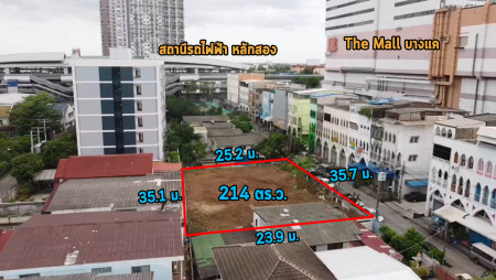 ขาย ที่ดิน ใกล้ MRT หลักสอง และ The mall บางแคที่ดินเปล่า 214 ตร.ว. ซอยเพชรเกษม84 214 ตร.วา ที่ดินแปลงสวย ถมแล้ว รูปที่ 1