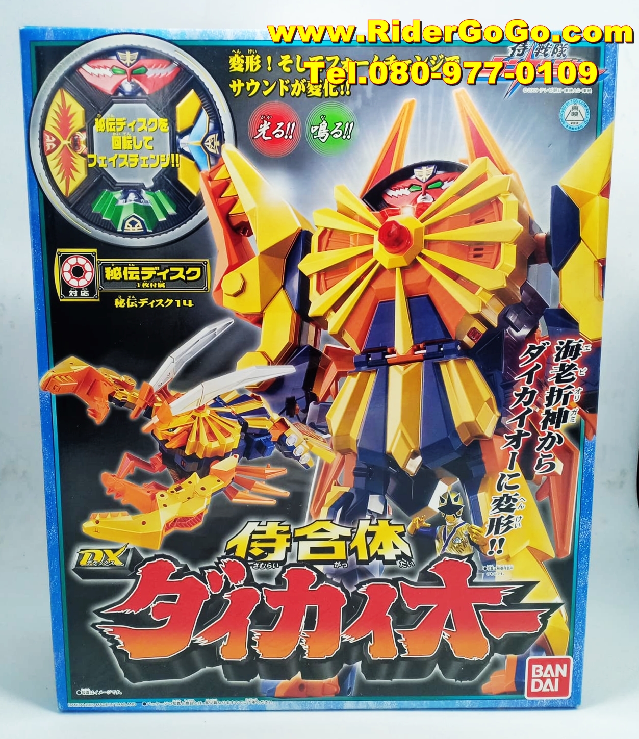 หุ่นยนต์จากขบวนการชินเคนเจอร์ หุ่นกุ้งชินเคนเจอร์ ไดไคโอ Shinkenger (DX Ebi Origami Daikai-Oh) ของใหม่ของแท้Bandai ประเทศญี่ปุ่น รูปที่ 1