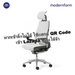 รูปย่อ Modernform เก้าอี้ Steelcase ergonomic รุ่น Gesture พนักพิงสูง แบบWrap โครงเงิน หุ้มผ้าสีเทาอ่อน เก้าอี้เพื่อสุขภาพ รูปที่4