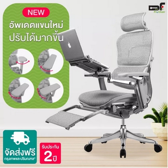 DF Prochair | เก้าอี้เพื่อสุขภาพ รุ่น Ergo3 Top Plus Natural รูปที่ 1