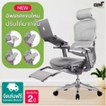 DF Prochair | เก้าอี้เพื่อสุขภาพ รุ่น Ergo3 Top Plus Natural