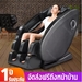 รูปย่อ ส่งฟรี....!!เก้าอี้นวดไฟฟ้า ทรงแคปซูล ZERO GRAVITY MASSAGE CHAIR เก้าอี้นวด รุ่น HH806 HHSOCIETY รูปที่1