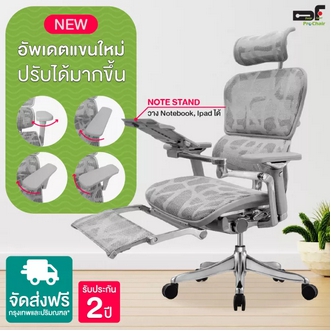 DF Prochair | เก้าอี้เพื่อสุขภาพ รุ่น Ergo3 Top Plus ZB7 รูปที่ 1