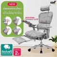 DF Prochair | เก้าอี้เพื่อสุขภาพ รุ่น Ergo3 Top Plus ZB7