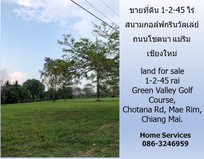 ขายที่ดินแปลงสวย 1-2-45 ไร่ สนามกอล์ฟกรีนวัลเล่ย์ ถนนโชตนา แม่ริม เชียงใหม่  รูปที่ 4