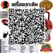 รูปย่อ เครื่องเจาะดิน เจาะหลุม ทนทาน กำลัง 1700วัตต์ ลูกสูบ 52cc JX รุ่น JX20LT44A พร้อม ดอกเจาะ 6นิ้ว ครบชุด รูปที่5