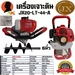 รูปย่อ เครื่องเจาะดิน เจาะหลุม ทนทาน กำลัง 1700วัตต์ ลูกสูบ 52cc JX รุ่น JX20LT44A พร้อม ดอกเจาะ 6นิ้ว ครบชุด รูปที่1