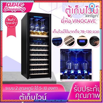 ส่ง ตู้แช่ไวน์ Vinocave  Vinocave CWC450A ตู้แช่ไวน์อุณหภูมิคงที่ตู้แช่ไวน์ในครัวเรือนตู้เย็น 168 ขวด และ78 ขวด flashsale ลดกระหน่ำ รูปที่ 1