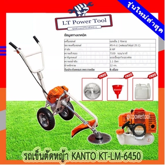 KANTO รถเข็นตัดหญ้า เครื่องตัดหญ้ารถเข็น รุ่น KTLM6450 แบบเข็น รุ่นโครงใหญ่ แท้ 100 ตัดหญ้า รถเข็น เครื่องตัดหญ้า รุ่นใหม่ล่าสุด อย่างดี รูปที่ 1