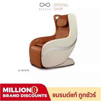 เก้าอี้ โซฟา ราคาถูก Rester Massage Chair เก้าอี้นวดไฟฟ้า Rocket Model EC206R ผ่อน 0 10 เดือน ส่งฟรี เก้าอี้พับ เก้าอี้สนาม รูปที่ 1