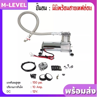 Air Compressor Pump 150 Psi 12 DC Pump Mini Air Suspension System รูปที่ 1