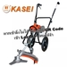 รูปย่อ รถเข็นตัดหญ้า 3 ล้อ รุ่น KASEI ST415B 42.7cc รถตัดหญ้า เครื่องตัดหญ้า เครื่องแรง ตัดหญ้าได้ไว สะดวก ใช้งานง่าย ประหยัดน้ำมัน รูปที่4