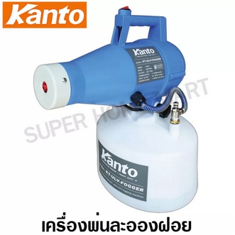 Kanto เครื่องพ่นละออง เครื่องพ่นน้ำยา เครื่องพ่นยา 1200 วัตต์ รุ่น KTULVFOGGER  Electric ULV Fogger Sprayer  รูปที่ 1