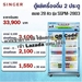 รูปย่อ ตู้แช่เครื่องดื่ม 2 ประตู flashsale ลดกระหน่ำ รูปที่4