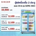 รูปย่อ ตู้แช่เครื่องดื่ม 2 ประตู flashsale ลดกระหน่ำ รูปที่2