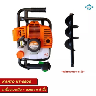 เครื่องขุดหลุม เครื่องเจาะดิน KANTO รุ่น KTDRILL 5800 ครบชุด เครื่องยนต์ 2 จังหวะ พร้อมดอกเจาะ มีบริการหลังการขาย มีรับประกัน 6 เดือน รูปที่ 1