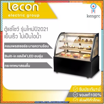 Lecon ตู้เค้ก ตู้แช่เย็น ตู้แช่สินค้า ตู้เก็บผลไม้สด อาหารสำเร็จ รูปขนมหวาน ตู้แช่แข็ง เครื่องไอเย็นแนวตั้ง Cake cabinet ยอดขายดีอันดับหนึ่ง รูปที่ 1