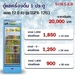 รูปย่อ ตู้แช่เครื่องดื่ม 1 ประตู สินค้ามีจำนวนจำกัด รูปที่2