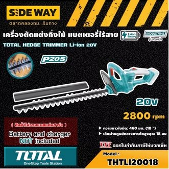 NEW!! TOTAL 🇹🇭 เครื่องตัดแต่งกิ่งไม้ แบตเตอรี่ไร้สาย 20V # THTLI20018  SET 2.0Ah  4.0Ah  เครื่องเปล่า   สามารถเลือก SET ได้  เลื่อยตัดแต่งกิ่งไม้ เลื่อย รูปที่ 1