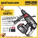 รูปย่อ MOLIK สว่านแบต สว่านโรตารี่ ไร้สาย ชุดสว่านกระแทก 26 มม. 528TV แบตเตอรี่ Liion Brushless Motor สว่านกระแทก（ค้อนไฟฟ้า，สว่านไฟฟ้า，อีเตอร์ไฟฟ้า ฟังก์ชั่นสามแบบโครงการสลับปุ่มเดียว） พร้อมดอกเจาะ 5 ดอก และ หัวจับ ดอกสว่าน ในชุด รูปที่4