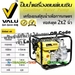 รูปย่อ Water Pumping Engine VALU WP20  General Purpose Gasoline Water Pump for Agriculture 2Inch. รูปที่4