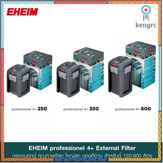 EHEIM Professionel 4+ กรองภายนอกตู้ กรองภายนอกตู้ รุ่นใหญ่สุด ดีสุด เพิ่ม Xtender ยืดเวลาล้างกรอง 250 350 600 flashsale ลดกระหน่ำ รูปที่ 1