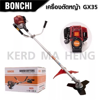 BONCHI เครื่องตัดหญ้า 4 จังหวะ รุ่น BC35 และ 2 จังหวะ รุ่น RBC 411 ตัดหญ้าได้ทุกแบบ ใช้งานได้ทุกสภาพดิน แถมฟรี! ใบมีดตัดหญ้าสี่เหลี่ยม มีให้เลือก 2 แบบ รูปที่ 1