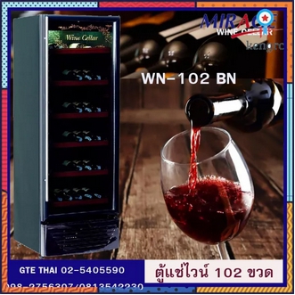 ส่งทั่วไทย ผ่อน 0 ตู้แช่ไวน์ 102 ขวด ยี่ห้อ MIRAGE รุ่น WN102BK ขนาด 11.6 คิว 330 ลิตร รับ 5 ปี flashsale ลดกระหน่ำ รูปที่ 1