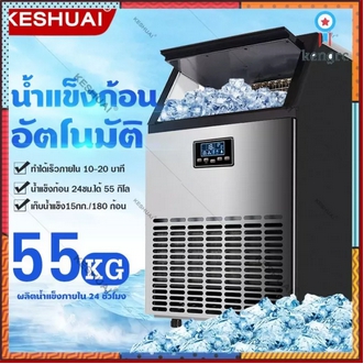 KESHUAI เครื่องทำน้ำแข็ง Ice Maker เครื่องผลิตน้ำแข็ง ตู้ทำน้ำแข็ง ถผลิตน้ำแข็งภายใน 10min ผลิตน้ำแข็งได้ 55KG ยอดขายดีอันดับหนึ่ง รูปที่ 1