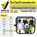 รูปย่อ Water Pumping Engine VALU WP20  General Purpose Gasoline Water Pump for Agriculture 2Inch. รูปที่3