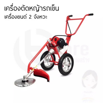 เครื่องตัดหญ้ารถเข็น PLHPC6 Polo 1.9 HP 51.2CC เครื่องยนต์ 2 จังหวะ รถเข็นตัดหญ้า เครื่องตัดหญ้า2ล้อ รถตัดหญ้า รูปที่ 1