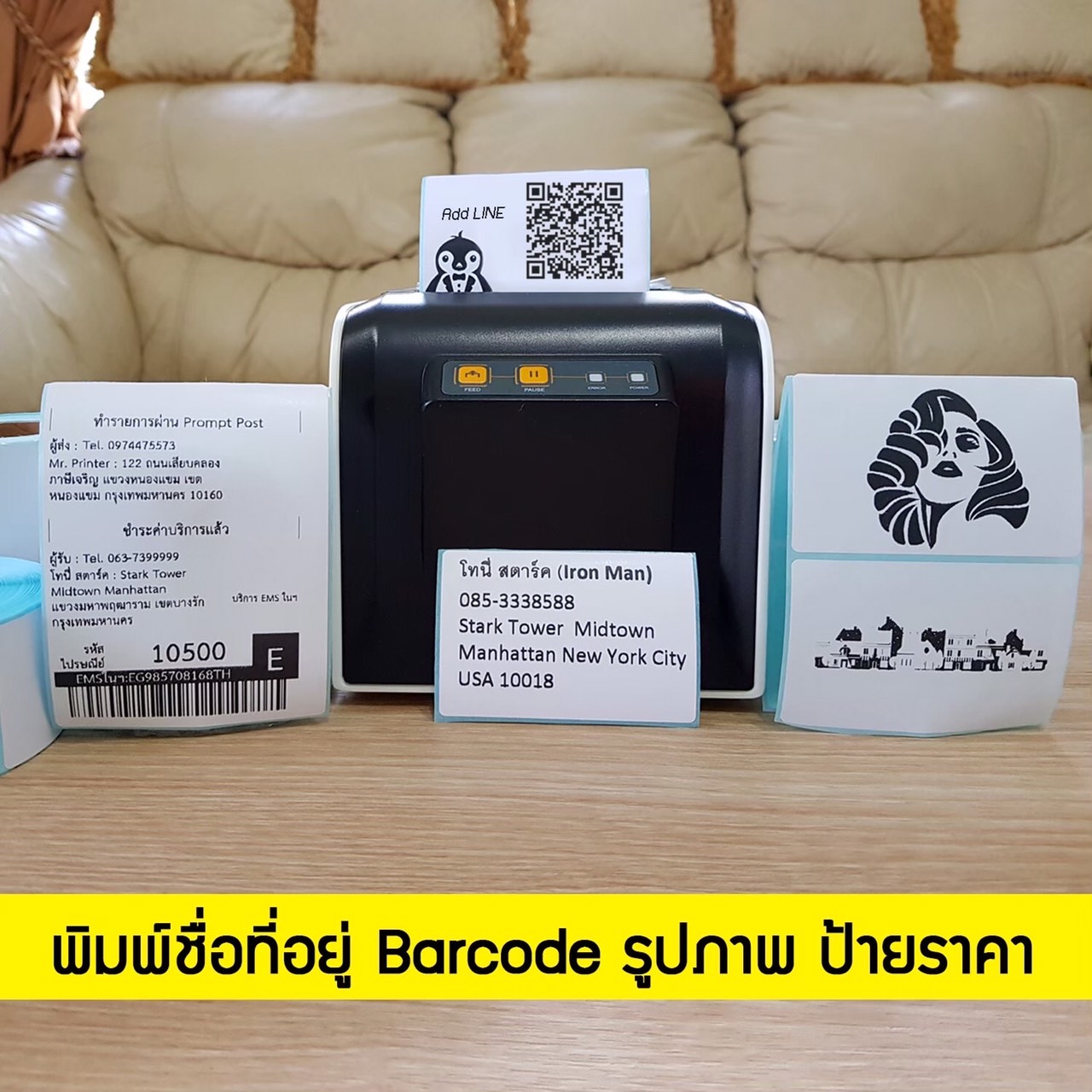 เครื่องปริ้น Mr.Printer รุ่น GP31 (Top) ลดต้นทุน ประหยัด และคุ้มกว่าที่เคย รูปที่ 6