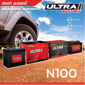 ULTRA แบตเตอรี่น้ำ: N100 100แอมป์  รถบรรทุก 4ล้อใหญ่ เครื่องผลิตไฟฟ้า Generator รูปที่ 1